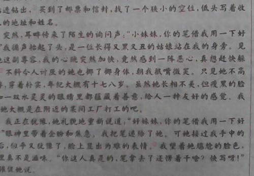 我最敬佩的人，清洁工，作文500字