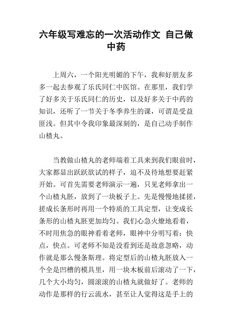 难忘的认可