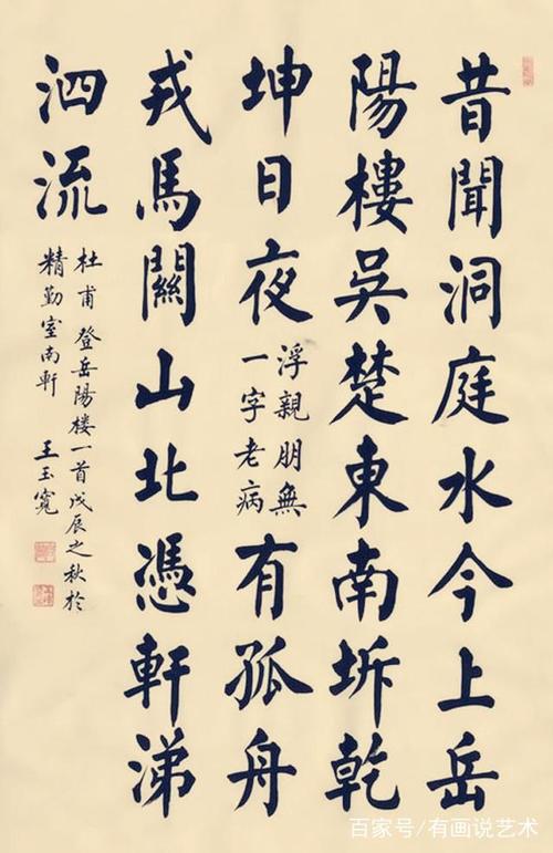 “拼写”我当年的汉字