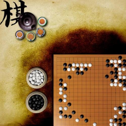 下棋的生活