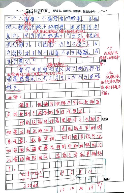 中国传统节日作文三年级下册2