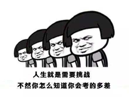 参加考试