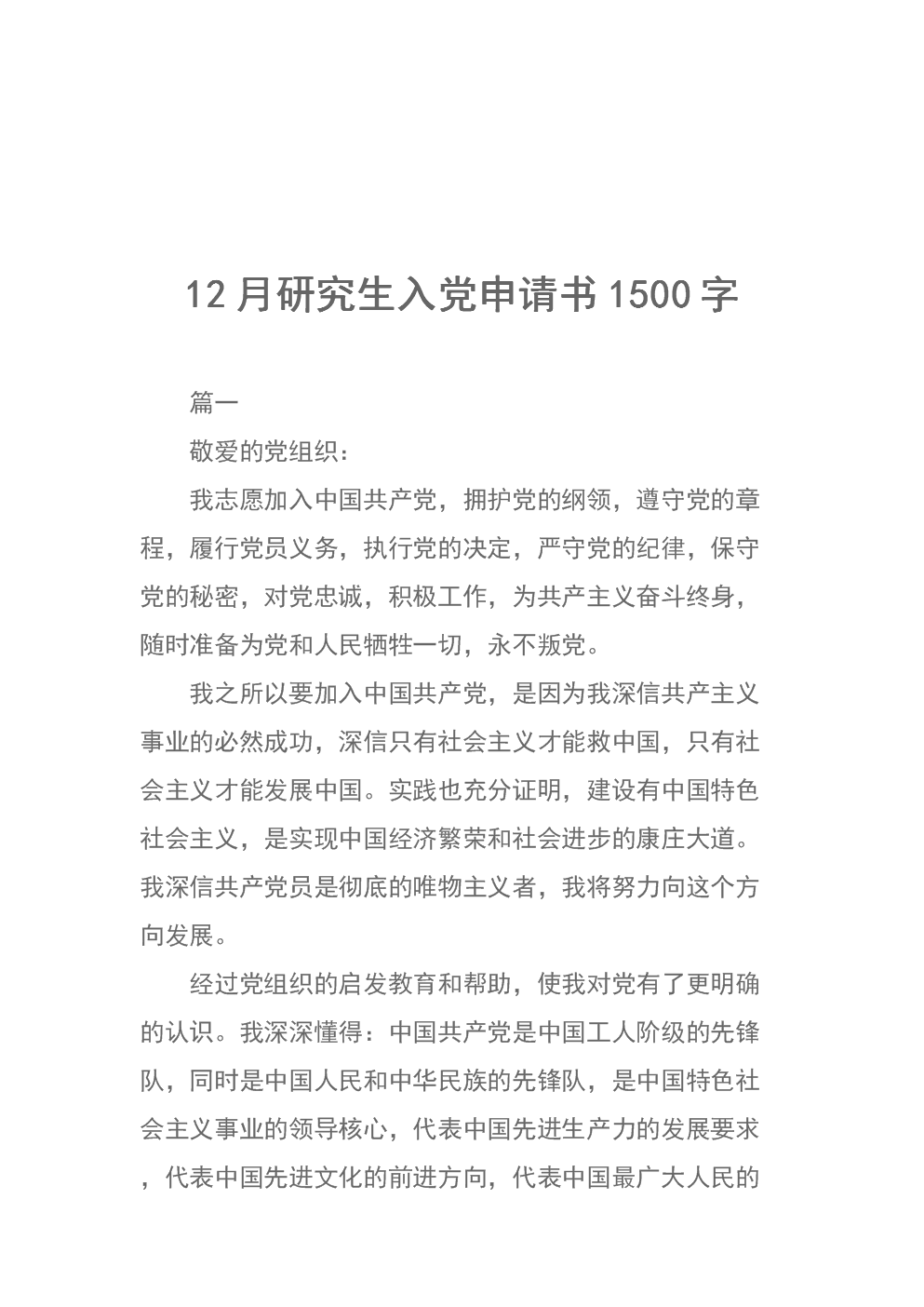 想想怎么说_1500个单词