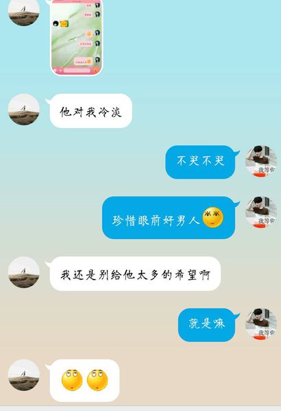 我的“男”朋友