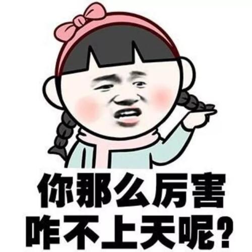 我，我？我！