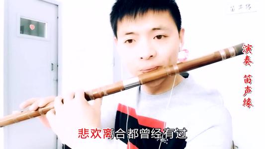 学习演奏长笛的味道