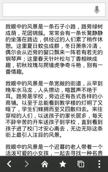 我眼中的600个单词构成了景观