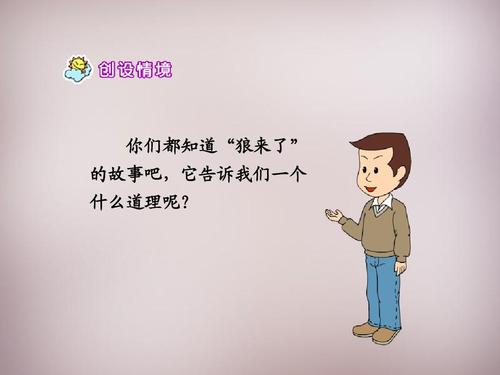 这个故事使我明白了一个道理