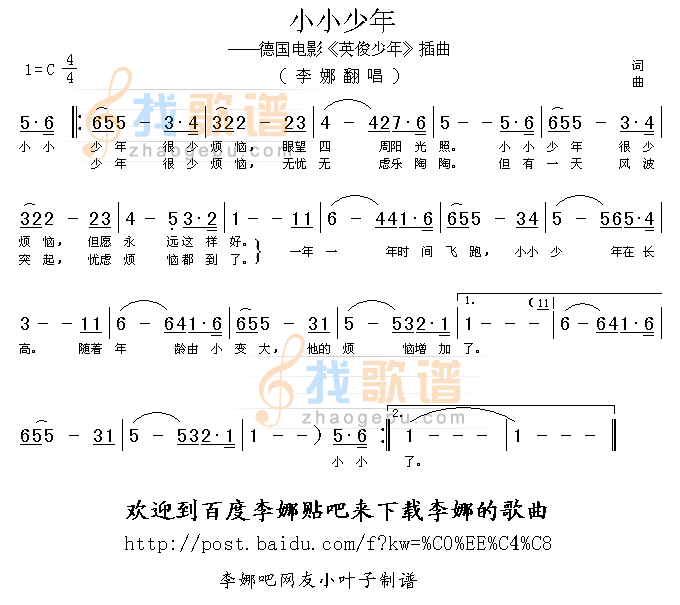 伟大的小男孩