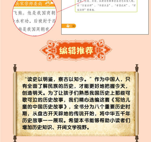 关于阅读《中国儿童史》的思考