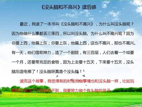 读了50个单词后不知所措和不开心