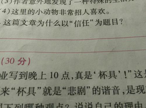 信任主题的组成