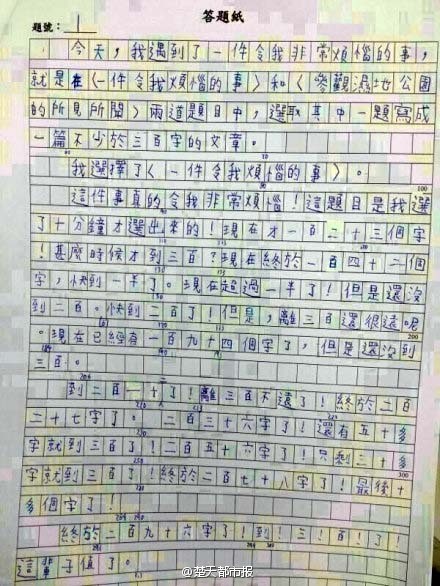 可爱的同学作文300字