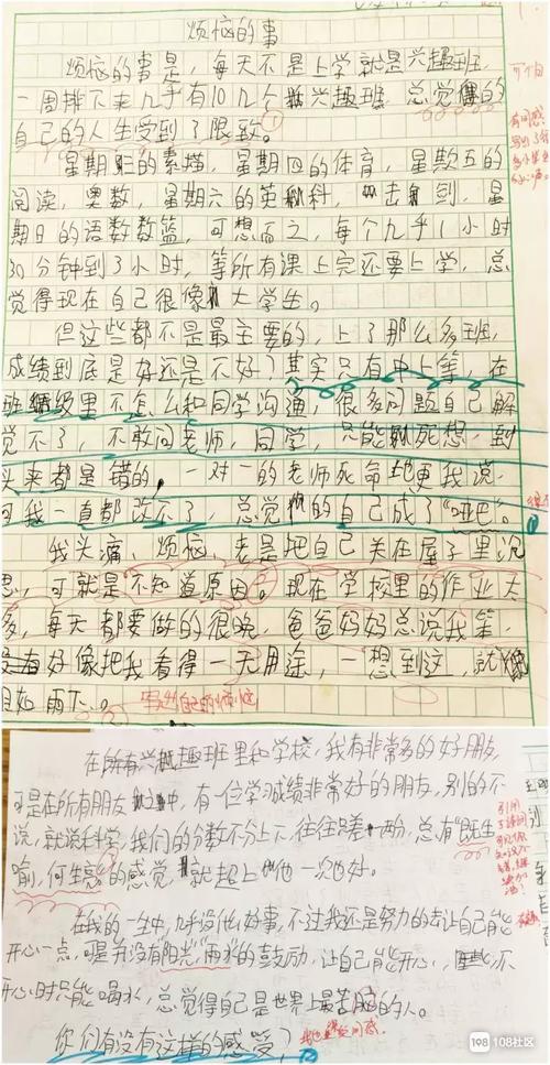 我最喜欢的老师作文400字四年级