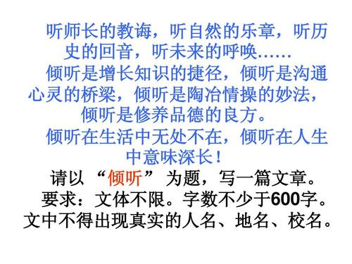 这是一种600字的教育作文