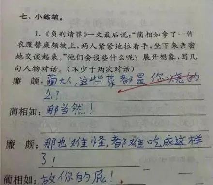 我很遗憾那句话