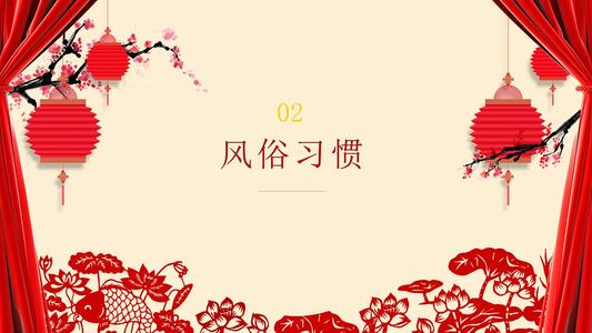 春节风俗