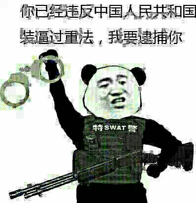 中国人，我想告诉你