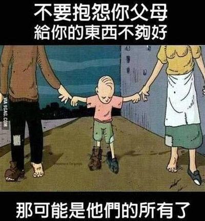 不要抱怨