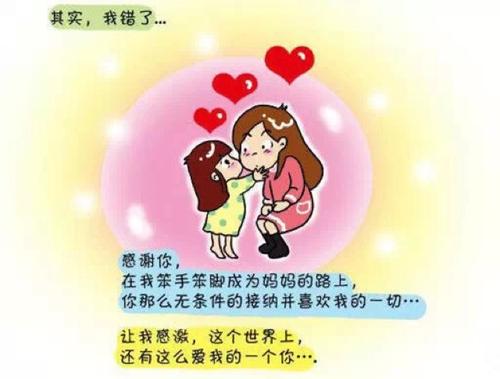 我爱你妈妈