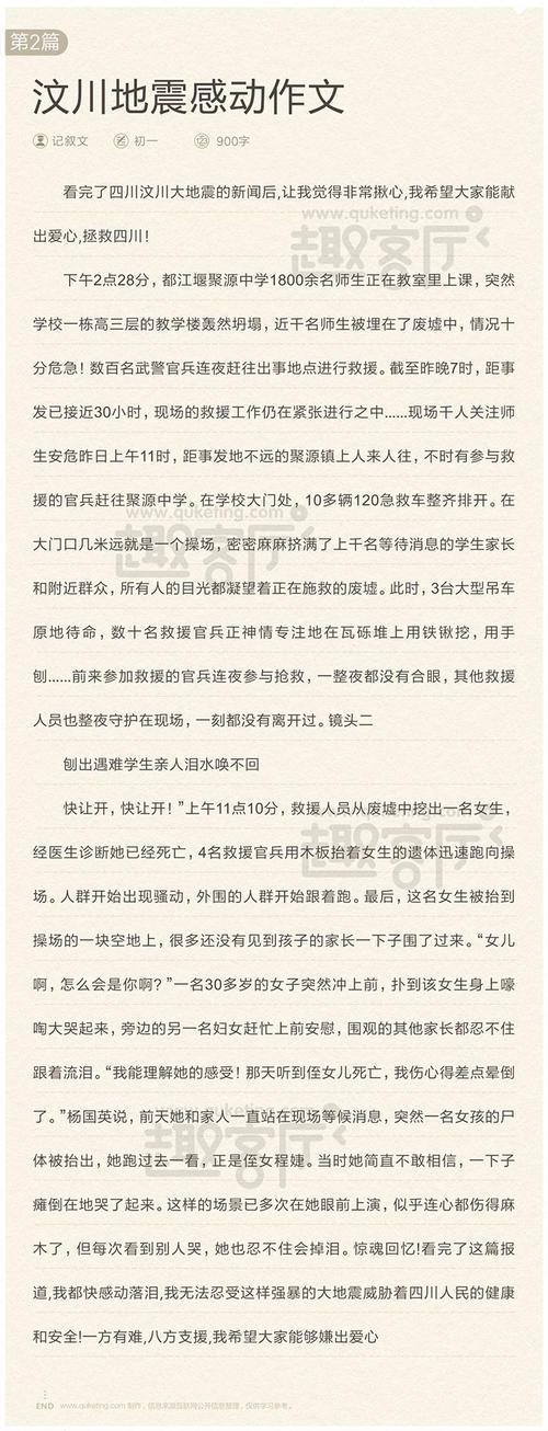 母亲节礼物组成400字