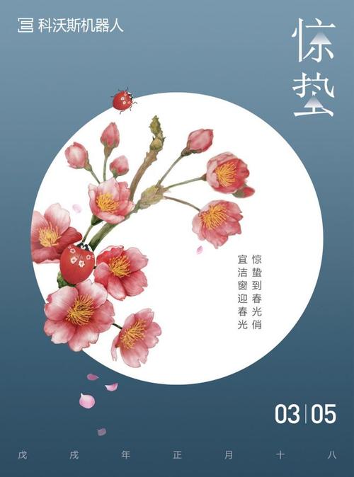 春节