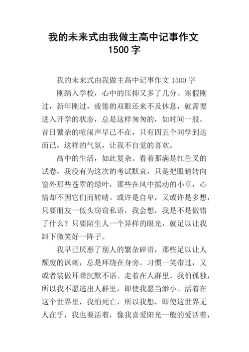 我的未来风格取决于我