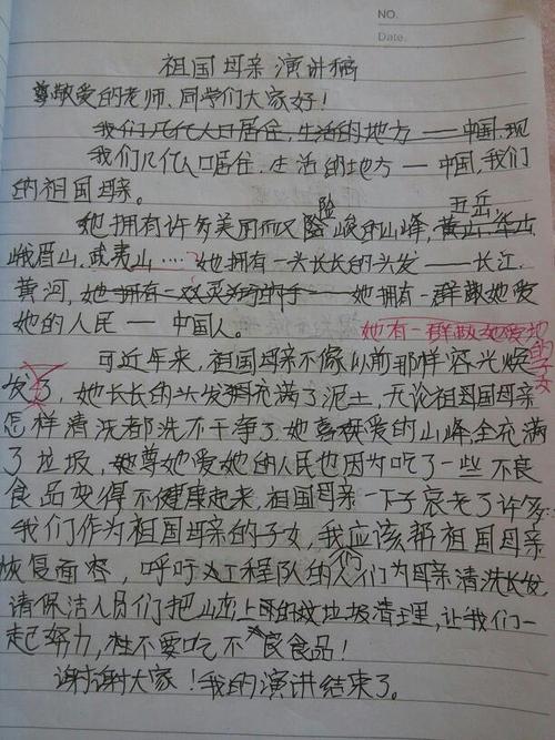 李锦记心中800字