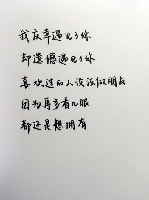 我遇到了汉字