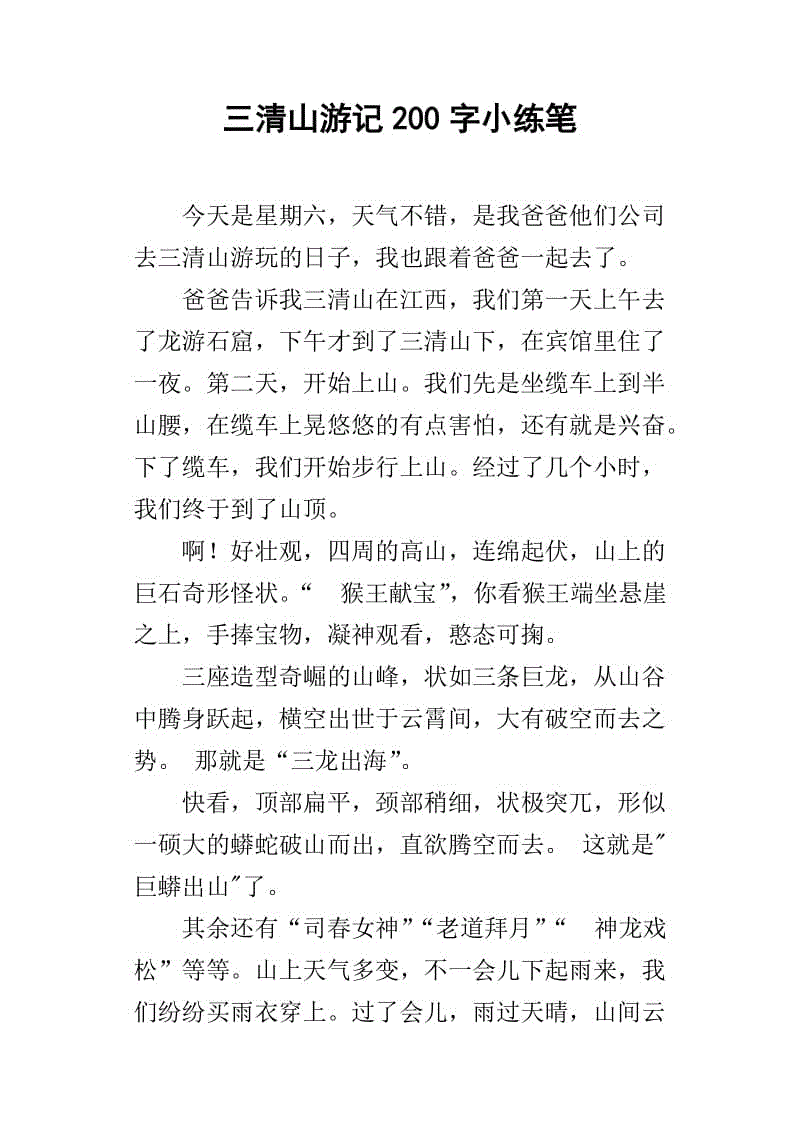 丁香结小练习笔200字