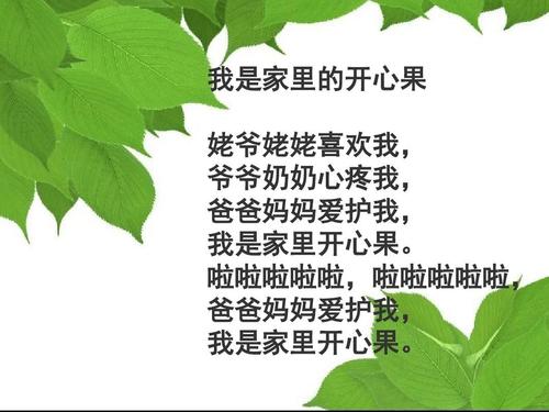 我们班上的开心果