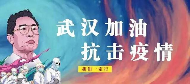 向抗击流行病第一线的勇士致敬