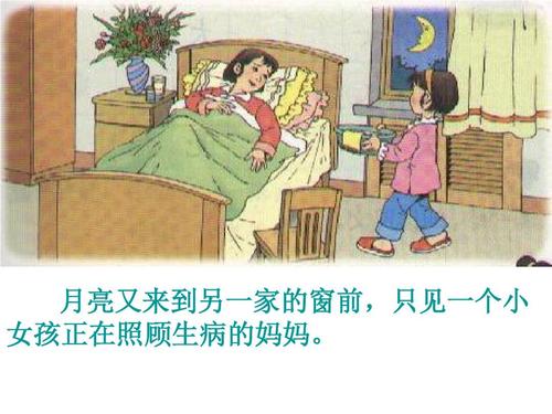 妈妈带我上班