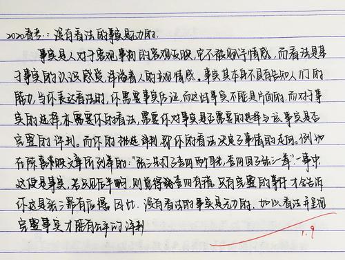 春季人校园作文200字