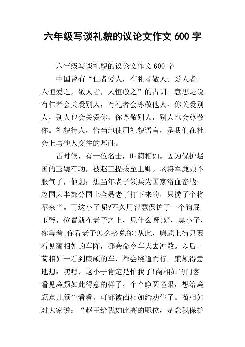 成长需要挫折作文600字