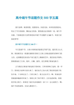 中国传统节日端午节组成300字三年级