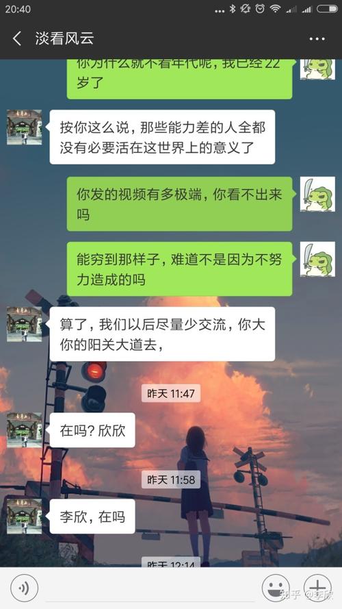 我想告诉她