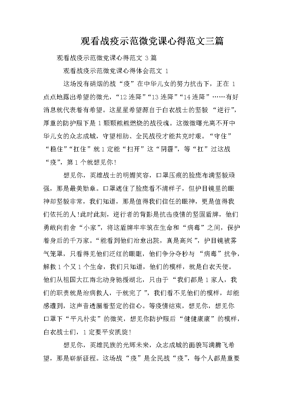 看完我心中的樱花