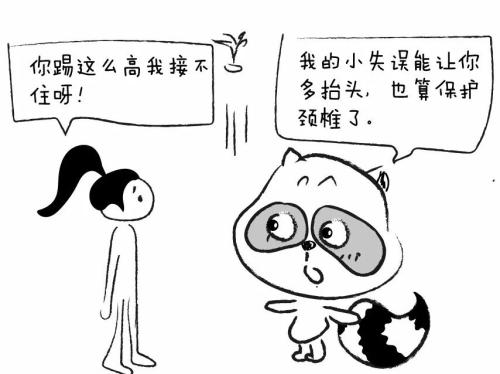 我终于学会了踢c子