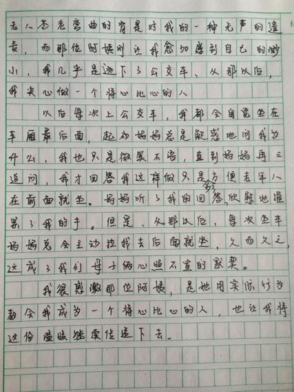 我对作文900字了解多少