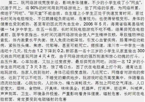 课外课堂报告