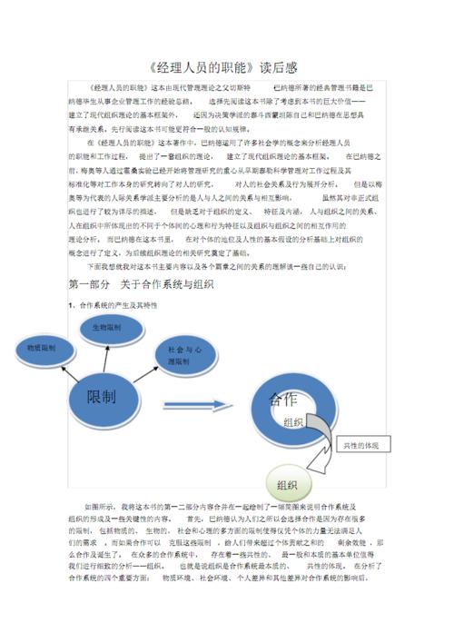 他们调和后