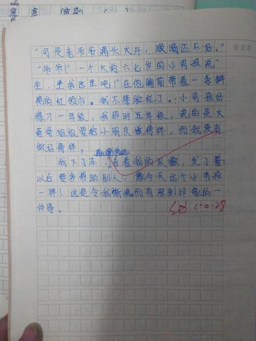 刻骨铭心的300字