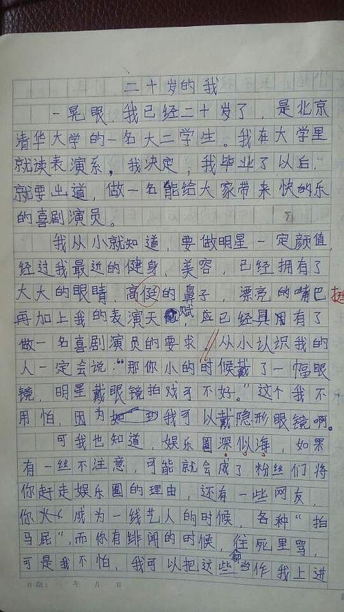 慢慢成长，写600个字