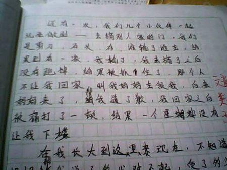 我是一个600字的半命题作文