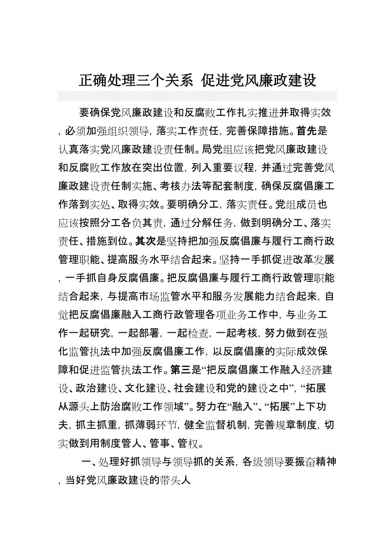 老师不在时的作文