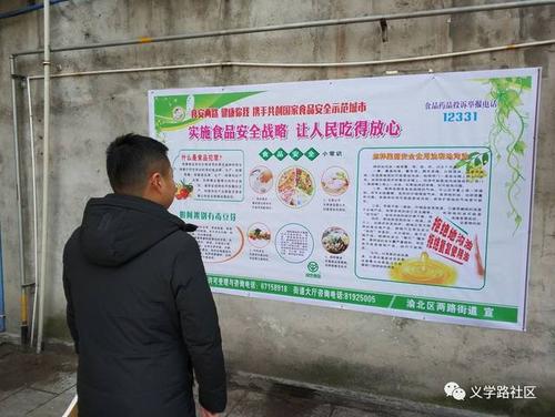 食品安全取决于每个人