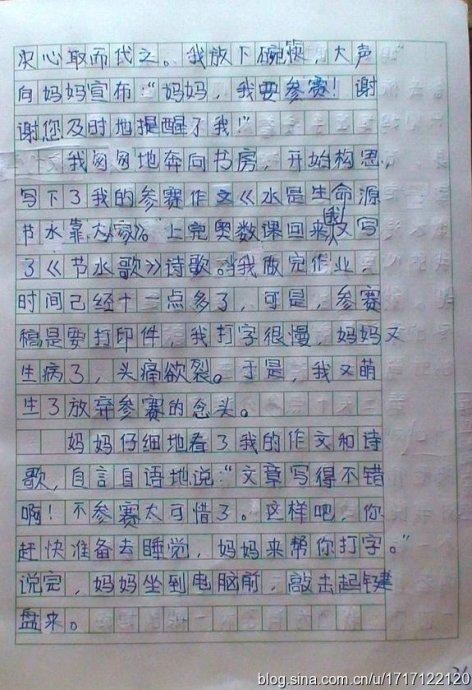 我的天堂作文四年级下第二册约400字