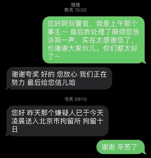 Line的自述文件