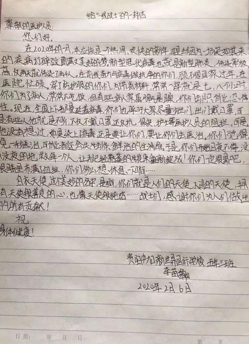 我心中的反致力于600字